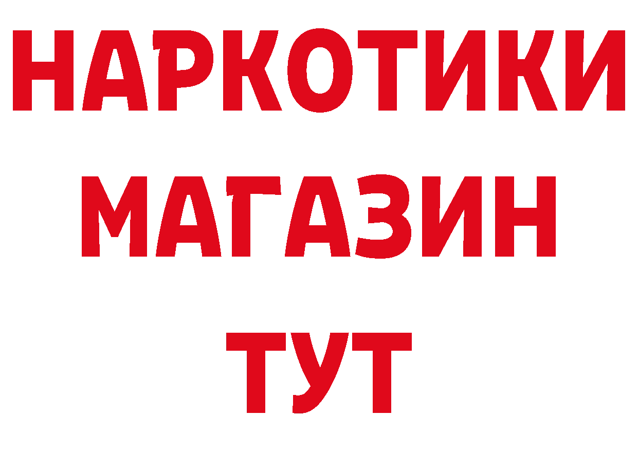 Как найти наркотики?  клад Балахна